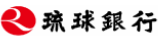 株式会社琉球銀行